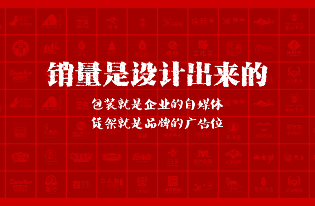 一家以提升产品销量为导向的巴马包装设计机构